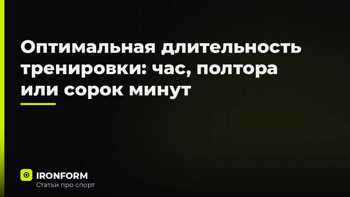Мужчина смотрит на таймер отдыха между подходами в тёмном тренажёрном зале