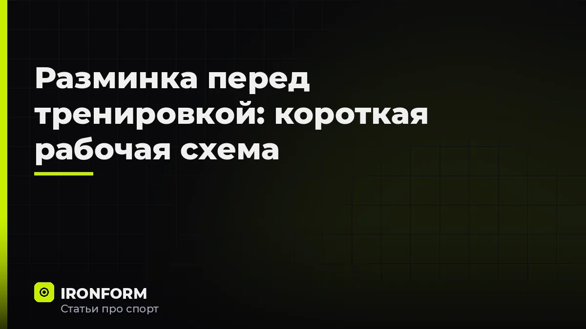 Пустой гриф на стойке в тёмном зале — разминка перед тренировкой